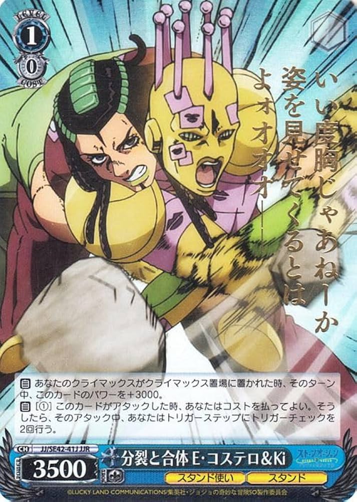 ヴァイスシュヴァルツ ジョジョ　6枝2門　デッキ　JOJO ヴァイス ジョジョ 優勝構築 デッキ 6枝2門軸 フルホイル JJR